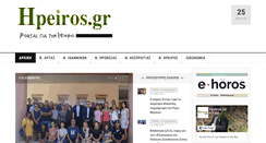 Desktop Screenshot of ipiros.gr